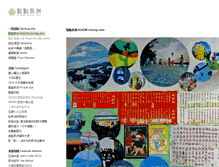 Tablet Screenshot of dimdimcheungchau.hk